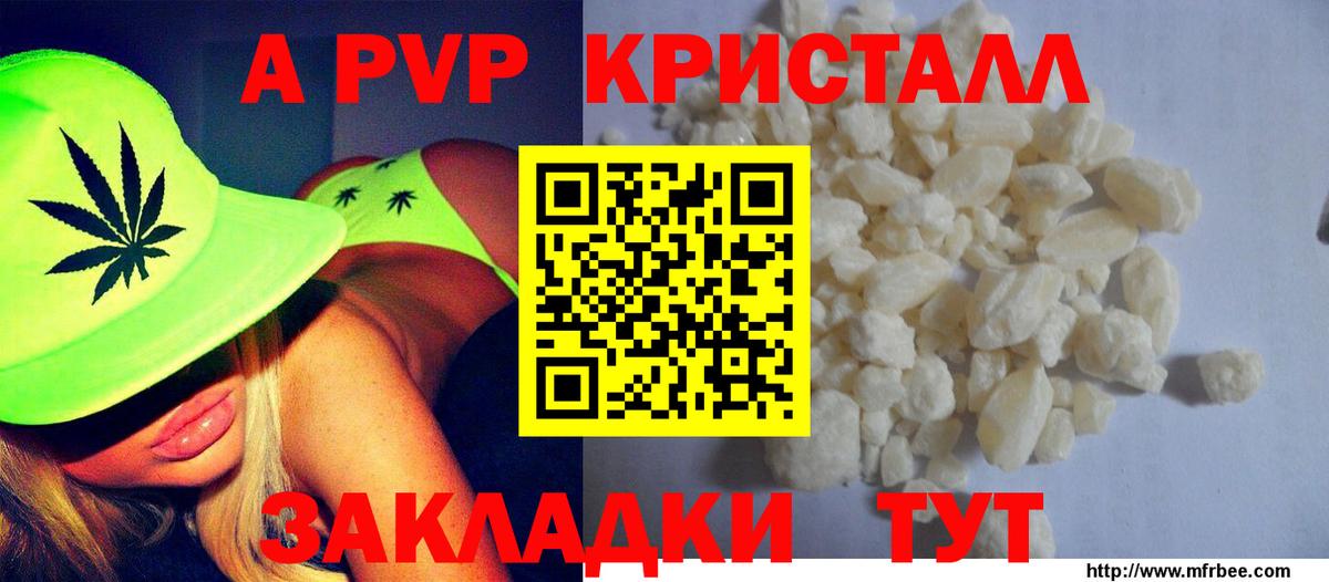 А ПВП  Вход с VPN  Йошкар-Ола  A-PVP Crystall 