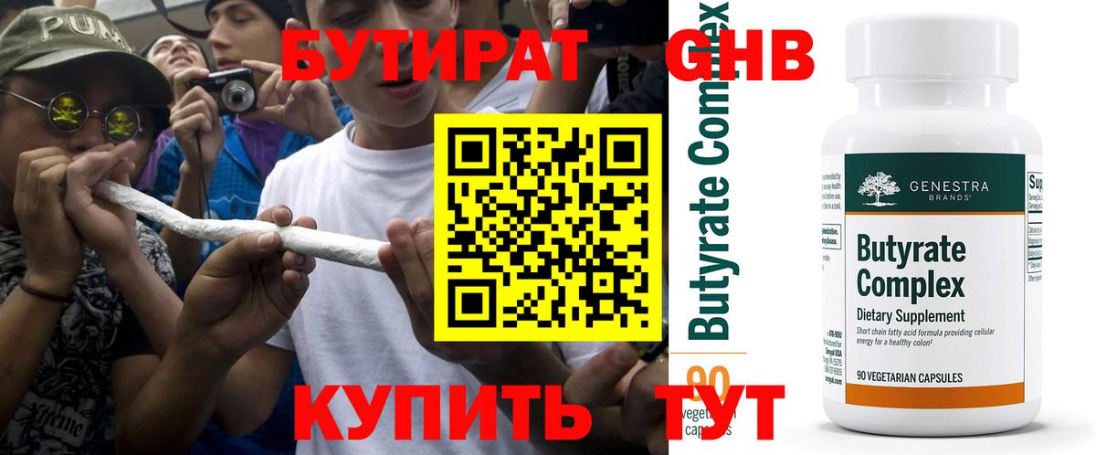 БУТИРАТ буратино  Вход с VPN  Бутират  Йошкар-Ола 