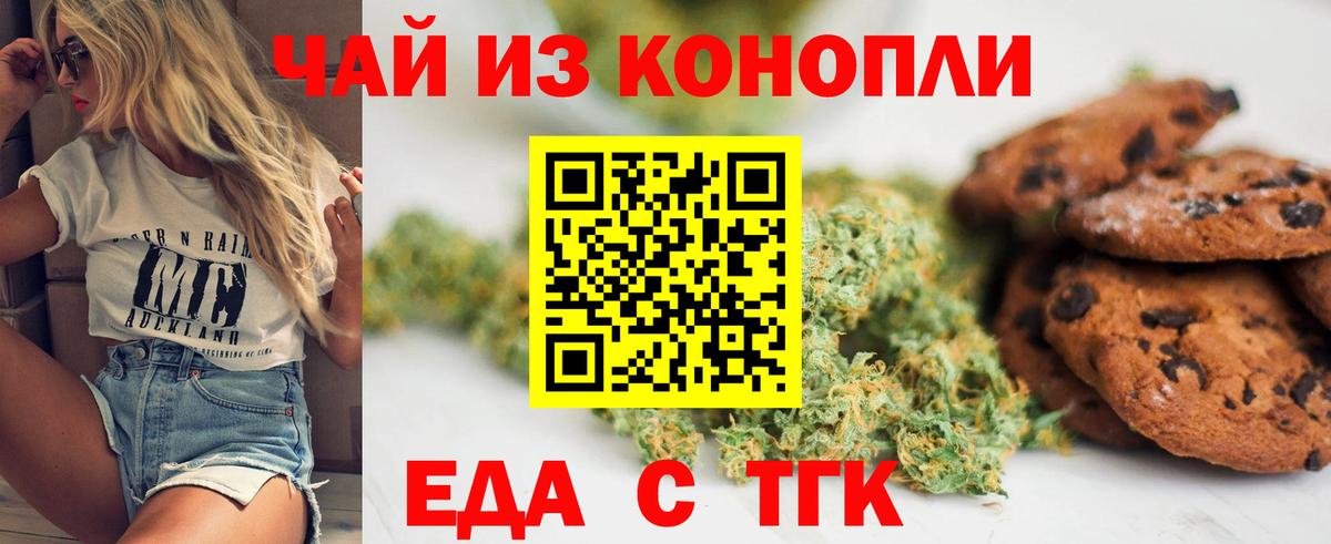 Еда ТГК марихуана Йошкар-Ола