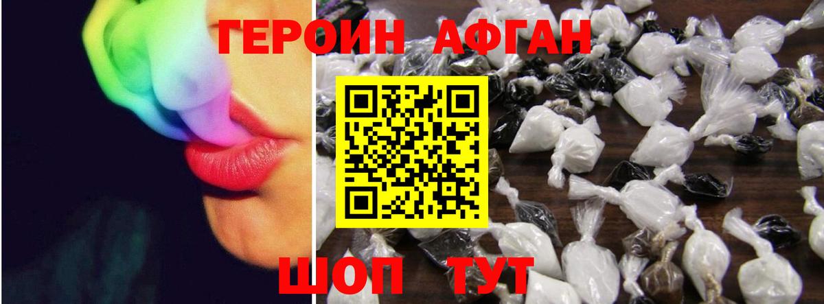 Героин  Героин афганец  Вход с VPN  Йошкар-Ола 