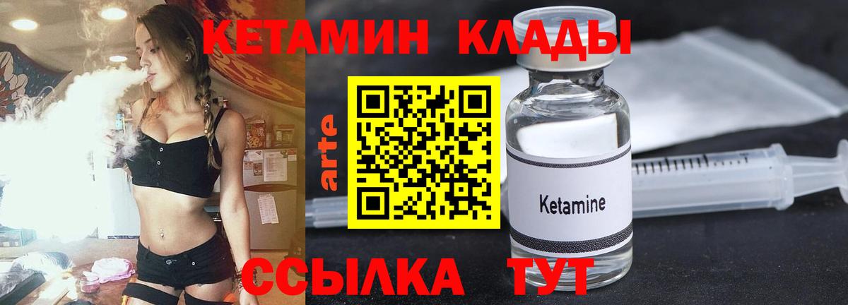 Кетамин ketamine  darknet официальный сайт  Йошкар-Ола  Вход с VPN 