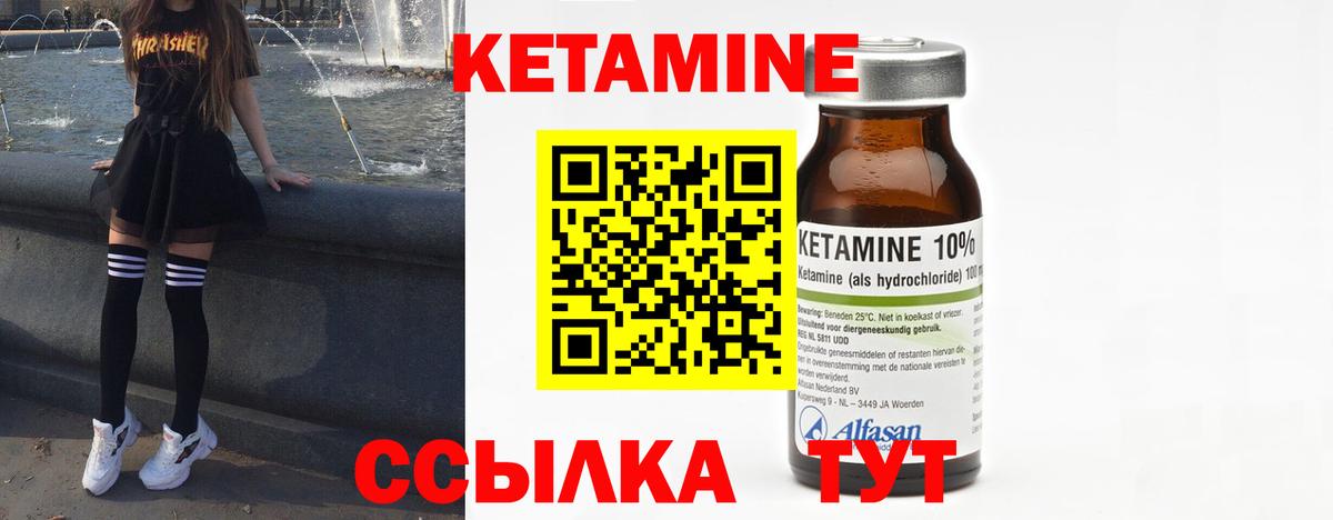 Кетамин VHQ Йошкар-Ола