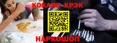 кокаин перу Краснокаменск