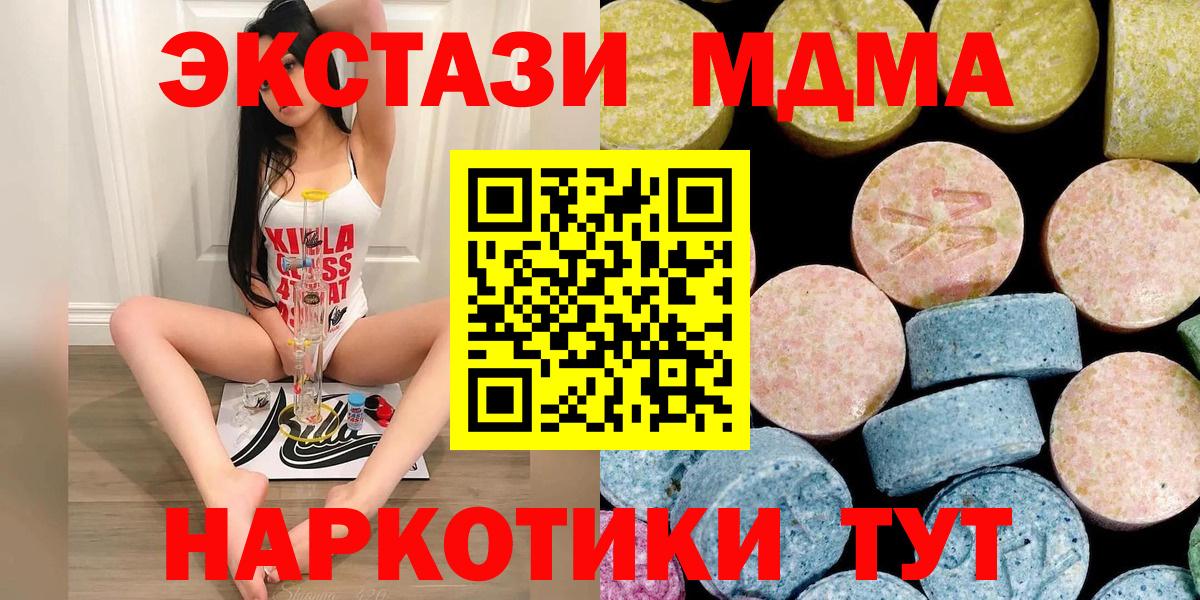МДМА кристаллы  Вход с VPN  MDMA Molly  Йошкар-Ола 