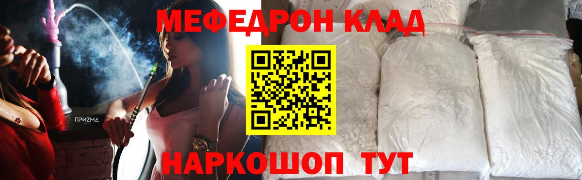 МЕФ кристаллы Йошкар-Ола