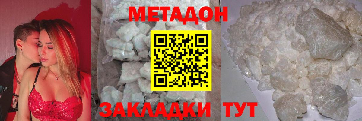 МЕТАДОН мёд  KRAKEN ссылка  Йошкар-Ола  Вход с VPN  МЕТАДОН methadone 