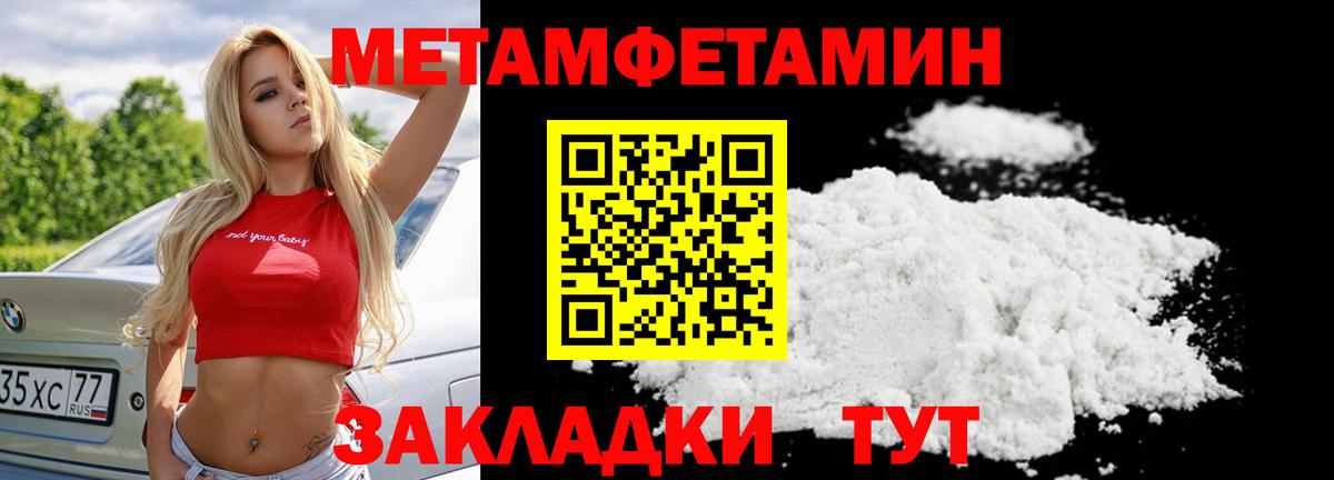 Метамфетамин пудра  Вход с VPN  МЕТАМФЕТАМИН  Метамфетамин пудра  Йошкар-Ола 