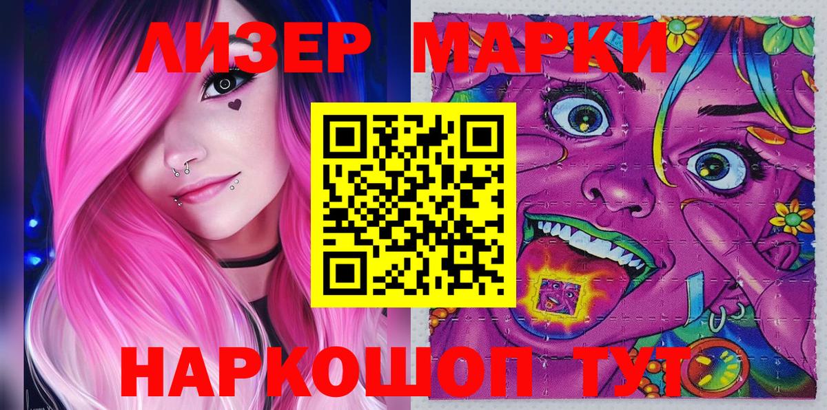 Марки N-bome 1,5мг  Вход с VPN  Йошкар-Ола 