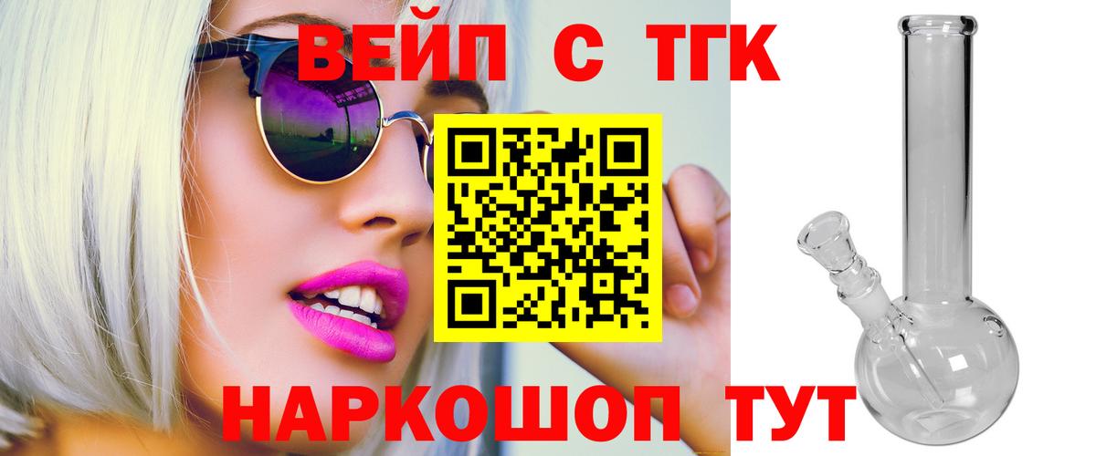 Дистиллят ТГК гашишное масло Йошкар-Ола
