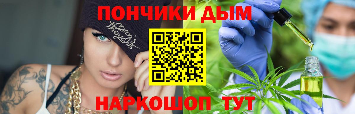 Каннабис LSD WEED  Бошки Шишки план  Вход с VPN  Каннабис марихуана  Йошкар-Ола 